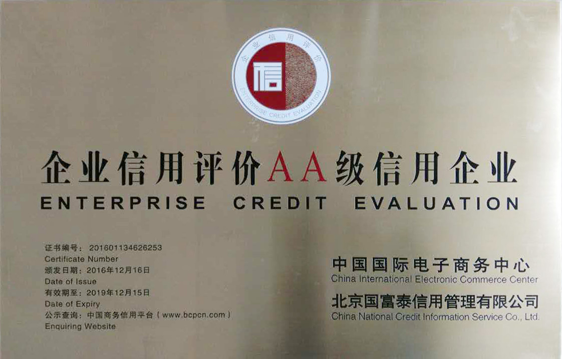 China business credit rating plaque
